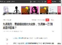 九月刚到，袁姗姗就搞出大动静，‘九月第一刀’到底是咋回事？|素颜|娱乐圈|星光大赏_网易订阅
