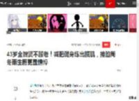 43岁全智贤不服老！减肥健身练出腹肌，撞脸周冬雨生图更显憔悴|姜栋元|星光大赏_网易订阅