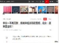 李谷一不再沉默，揭晓宋祖英唱歌真相，观众：原来是这样！|金铁霖|演唱会_网易订阅