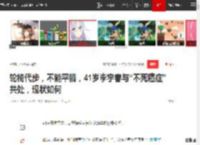 轮椅代步，不能平躺，41岁李宇春与“不死癌症”共处，现状如何|演唱会|皇后与梦想_网易订阅
