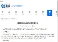 逸剑风云决最强心法组合是什么-逸剑风云决最强心法组合有哪些 - 91手游网