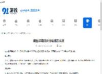 魂坠深境日炎分裂流怎么玩-魂坠深境日炎分裂流玩法攻略 - 91手游网