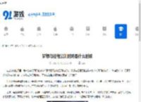 梦想与征程公测时间是什么时候-梦想与征程公测时间揭晓 - 91手游网