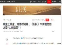 戏里土掉渣，戏外时髦精，《归队》59岁的的她才是“人间清醒”！|演员|艾丽娅|那个年代|爱情故事|演艺事业_网易订阅