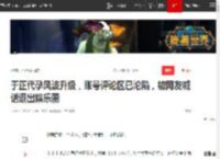 于正代孕风波升级，账号评论区已沦陷，被网友喊话退出娱乐圈|爽子|热播剧_网易订阅