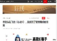 在箭头乱飞的《心动8》，我找到了爱情最好的答案|恋爱|哈妮|快乐|约会|爱情故事_网易订阅