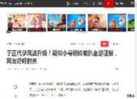 于正代孕风波升级！疑似小号晒娃被扒全是证据，网友呼吁封杀|陈晓|霍思燕_网易订阅