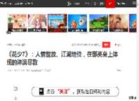 《花少7》：人情世故、江湖地位，在那英身上体现的淋漓尽致|陈数|李沁|张晚意|马思纯|综艺节目_网易订阅