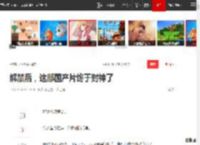 解禁后，这部国产片终于封神了|姜文|电影|冯小宁|战争片_网易订阅
