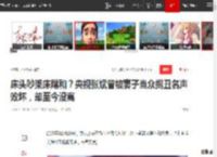 床头吵架床尾和？央视张斌曾被妻子当众揭丑名声败坏，却至今没离|胡紫薇|奥运会|足球之夜|张斌(主持人)|中国中央电视台_网易订阅
