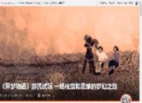 《异梦物语》游民试玩 一场视觉和思维的梦幻之旅 _ 游民星空 GamerSky.com