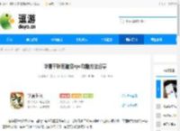 华夏千秋有道侣npc攻略方法分享 - 逗游网