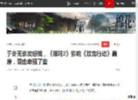于冬无奈发感慨，《哪吒2》影响《蛟龙行动》票房，理由牵强了些|电影|春节档|单一市场票房榜_网易订阅