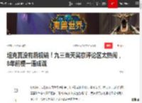 坦克真没有后视镜！九三当天吴京评论区太热闹，8年前梗一语成谶|军事迷|吴京(演员)_网易订阅