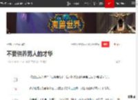 不要供养男人的才华|倪萍|鸡娃|三宝|金泰熙|罗大佑|金士杰_网易订阅
