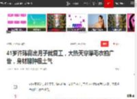41岁许玮甯出月子就复工，大热天穿厚毛衣拍广告，身材臃肿很土气|穿搭|白衬衫_网易订阅