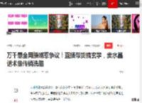 万千惠全网捂嘴惹争议！直播带货搞玄学，卖水晶话术像传销洗脑|手串_网易订阅