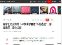 身家上亿没有用！41岁李宇春患“不死癌症”，疼痛难忍，没办法躺|演唱会|娱乐圈|超级女声|皇后与梦想_网易订阅