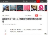 施伯雄与吴千语：从不被看好到全网祝福的浪漫爱情|林峰|恋情|富三代_网易订阅