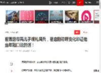 霍震霆带两儿子观礼阅兵，霍启刚称呼变化印证他当年随口说的话！|郭晶晶|霍启山|奥运冠军|霍震霆父子_网易订阅