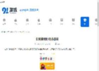 如何使用秒玩小游戏-秒玩小游戏的使用方法 - 91手游网