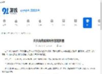 天天向商如何制作宫格拼图-天天向商制作宫格拼图的方法 - 91手游网