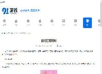 如何拦截转账-转账拦截方法 - 91手游网