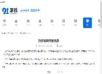 快牙如何传通讯录-快牙传通讯录的方法 - 91手游网