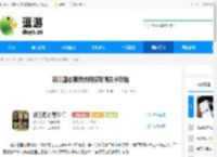 新三国志曹操传刺探军情关卡攻略 - 逗游网