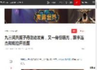 九三阅兵甄子丹激动发言，又一身份曝光，跟李连杰彻底拉开差距|知名演员_网易订阅