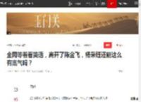 全网等着看笑话，离开了陈金飞，杨采钰还能这么有底气吗？|刘亦菲|谈恋爱|干女儿_网易订阅