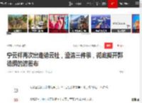 宁云祥再次出走德云社，澄清三件事，彻底撕开郭德纲的遮羞布|侯震|岳云鹏|张文顺|相声演员杨少华_网易订阅