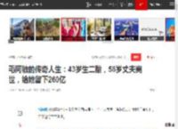 毛阿敏的传奇人生：43岁生二胎，58岁丈夫离世，给她留下260亿|田震|那英|演唱会|绿叶对根的情意_网易订阅