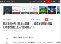 向太卖399元「向上社交课」，被资本硬捧的明星们咋都想教打工人“如何做人”？|汪峰|伊能静|娱乐圈|吴彦祖|新恋情_网易订阅