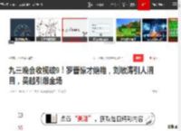 九三晚会收视破9！罗晋惊才绝艳，刘敏涛引人泪目，吴越引爆全场|吴樾|雷佳音|郭京飞|吴越(演员)_网易订阅
