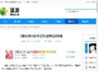 三国志幻想大陆2枭之歌大医精诚活动攻略 - 逗游网