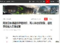 网友日本偶遇郑伊健夫妇，两人举动好默契，退税手续破入日籍谣言|蒙嘉慧_网易订阅