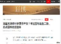 港星黄泽锋58岁妻子产女！年过五旬连生二胎，差点因并发症送命|怀孕|产子|陈丽丽_网易订阅