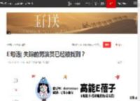E句话| 失踪的男演员已经被找到？|许嵩|卫兰|张智霖|李多海_网易订阅