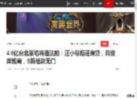 4.6亿台北豪宅将遭法拍：汪小菲拒还房贷，具俊晔搬离，S妈催款无门|大s|小s|许雅钧|台北市|汪小菲婚礼_网易订阅