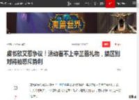 虞书欣又惹争议！活动看不上辛芷蕾礼物，搞区别对待被怒斥势利|宋佳|倪妮|娱乐圈|张雨绮|女明星_网易订阅