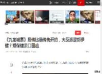 《九龙城寨》后传比前传先开拍，大反派是郑伊健？郑保瑞亲口回应|林峰|终章|雪迷宫_网易订阅