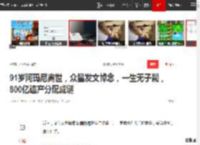 91岁阿玛尼离世，众星发文悼念，一生无子嗣，800亿遗产分配成谜|男装|胡歌|章子怡|armani|乔治·阿玛尼_网易订阅