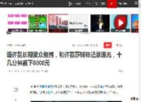曝许凯长期聚众赌博，和许荔莎转账记录曝光，十几分钟赢下8000元|于正|娱记_网易订阅