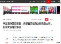 辛芷蕾夺国际影后，自曝曾因被淘汰躺马路大哭，张颂文表情引争议|演员|冯绍峰|墨雨云_网易订阅