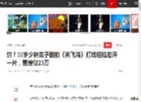 ?烂！32岁少林弟子翻拍《黄飞鸿》打戏粗糙差评一片，票房仅23万|电影|李连杰|周星驰|亿万亲爹_网易订阅