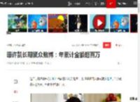 曝许凯长期聚众赌博：年累计金额超百万|指控_网易订阅