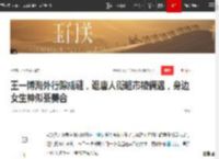 王一博海外行踪成谜，逛唐人街超市被偶遇，身边女生神似綦美合|新恋情|绯闻女友_网易订阅