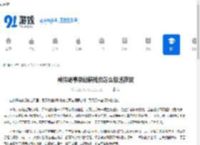 神探诡事录秘籍残页怎么极速获取-神探诡事录领悟心得极速获取攻略 - 91手游网