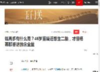 钱再多有什么用？46岁董璇还想生二胎，才懂杨幂那番话的含金量|恋爱|姐弟恋|新恋情_网易订阅